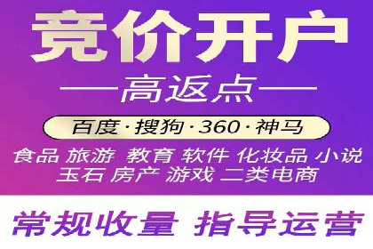 百度SEM竞价推广策略分享